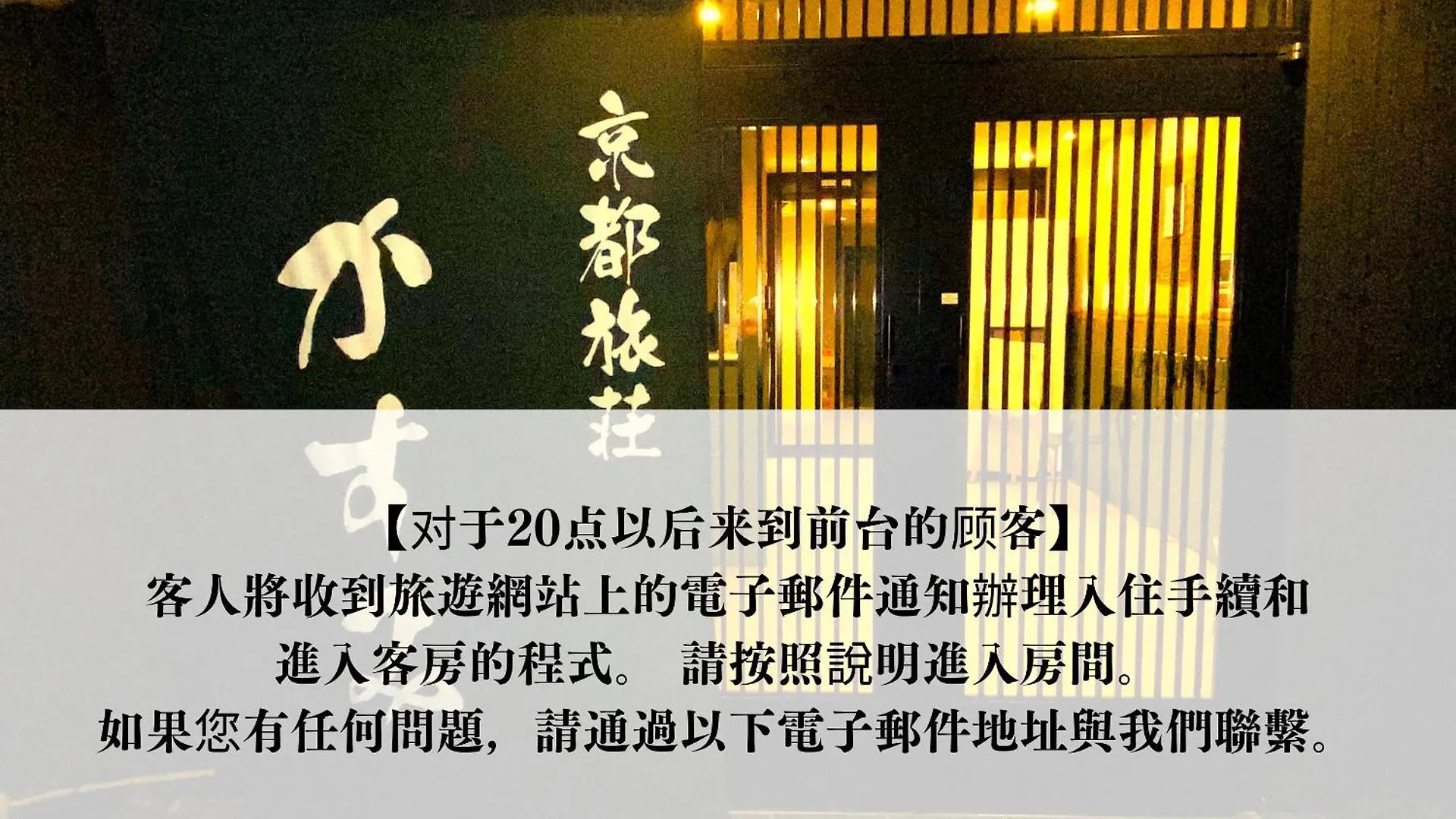 Aparthotel Kyoto Tabisou Kasumi