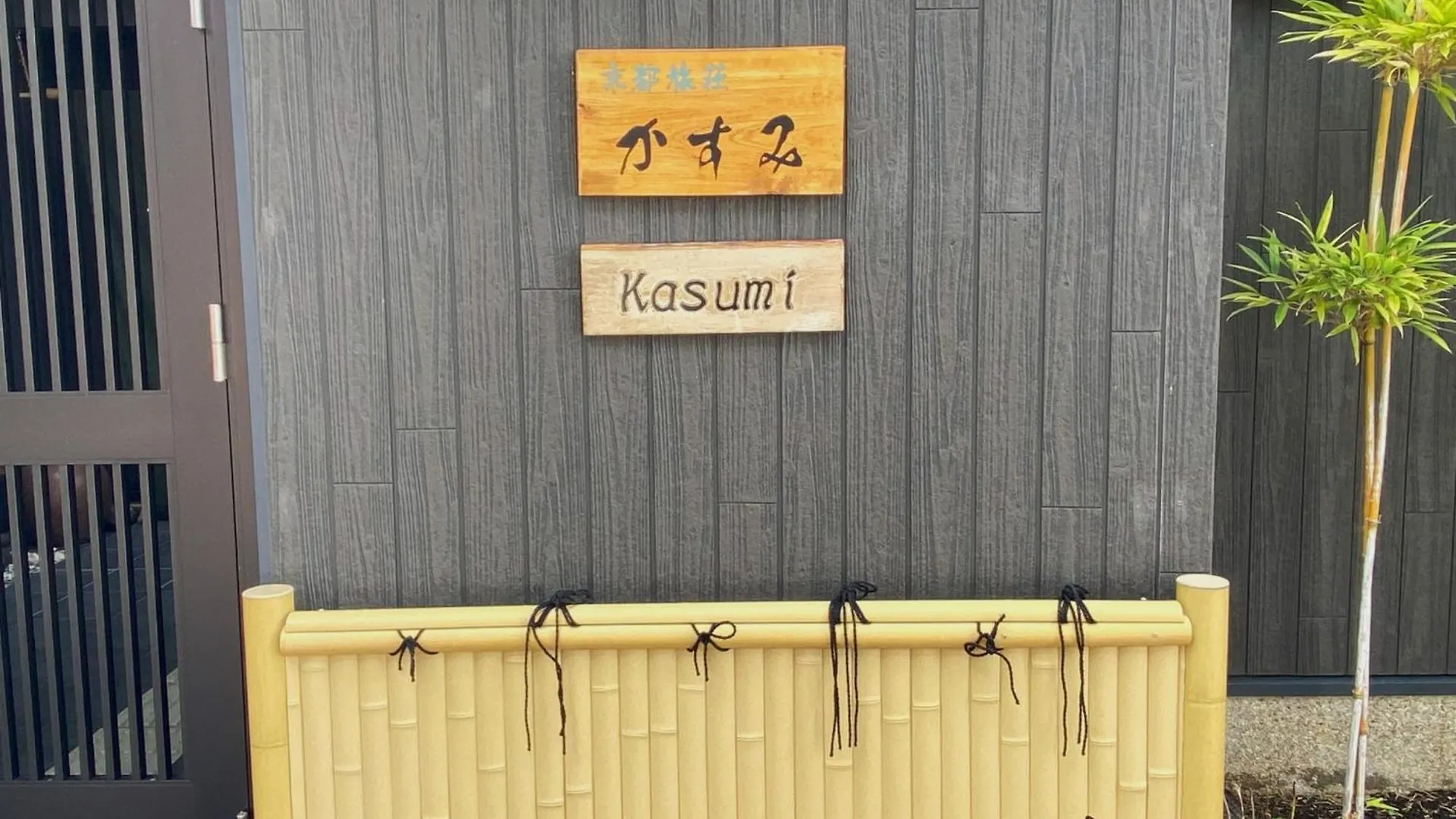 Kyoto Tabisou Kasumi Aparthotel