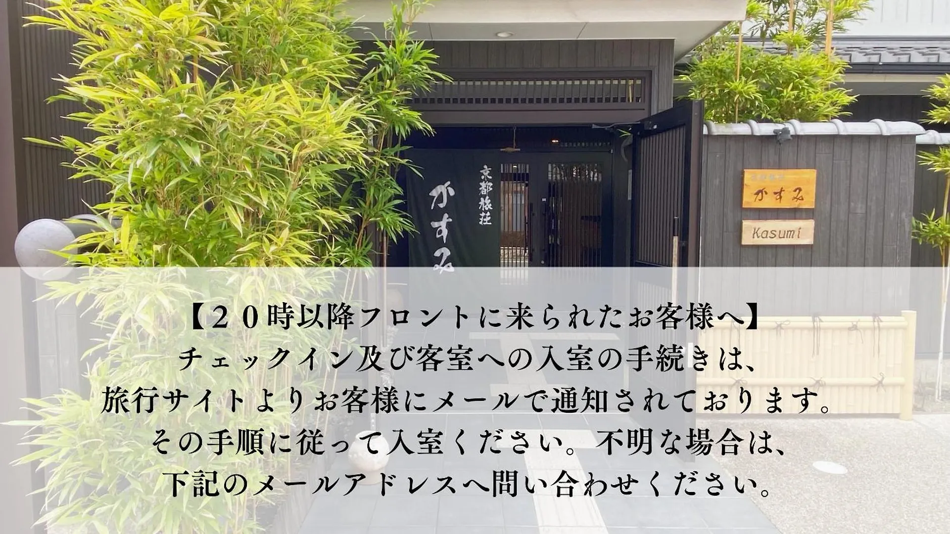 Kyoto Tabisou Kasumi Aparthotel 0*,  Japón